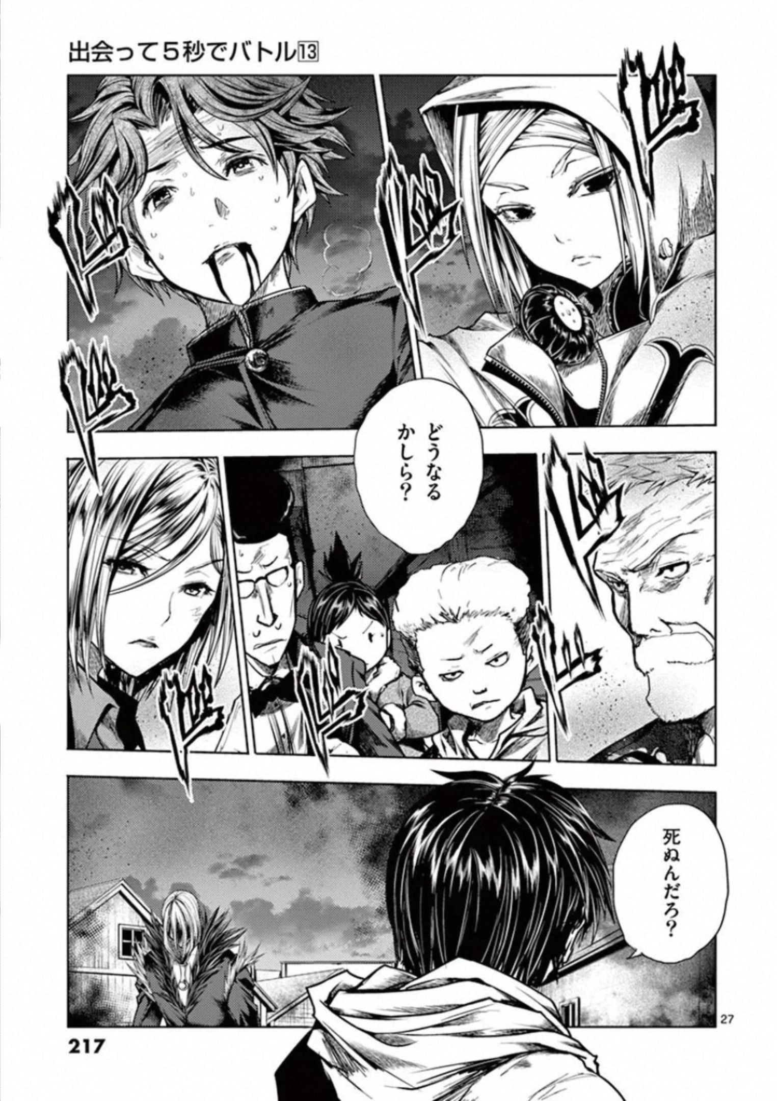 Deatte 5 Byou de Battle - Chapter 113 - Page 27