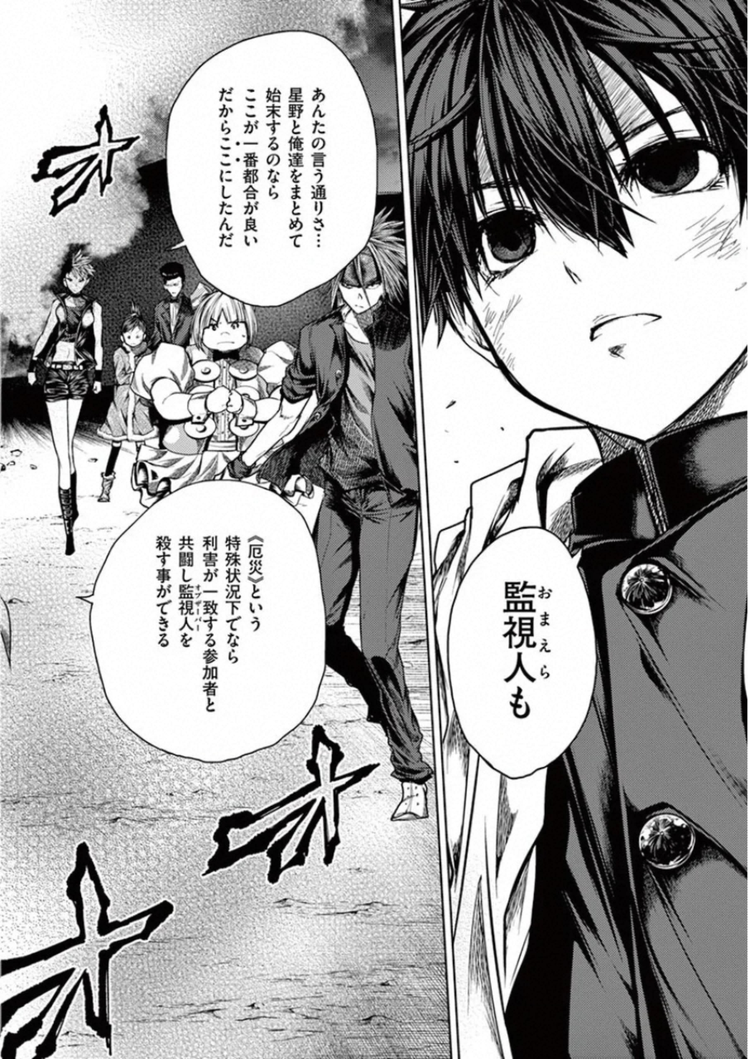 Deatte 5 Byou de Battle - Chapter 113 - Page 28