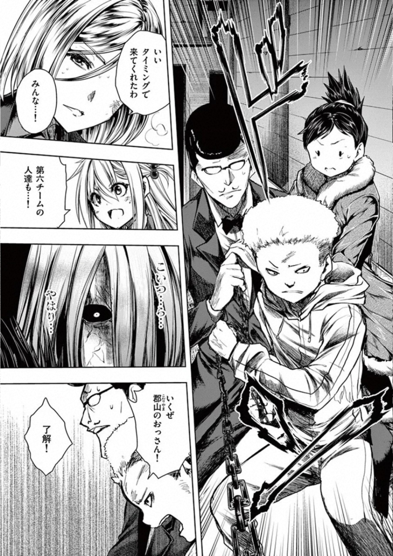 Deatte 5 Byou de Battle - Chapter 113 - Page 9