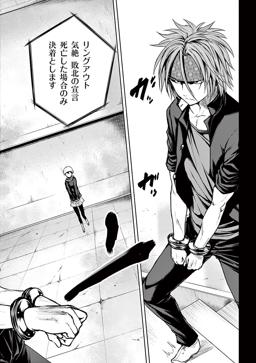 Deatte 5 Byou de Battle - Chapter 13 - Page 18