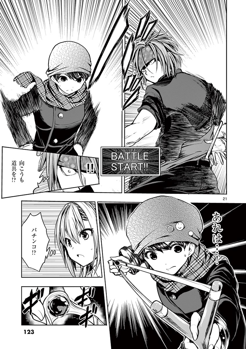 Deatte 5 Byou de Battle - Chapter 13 - Page 21