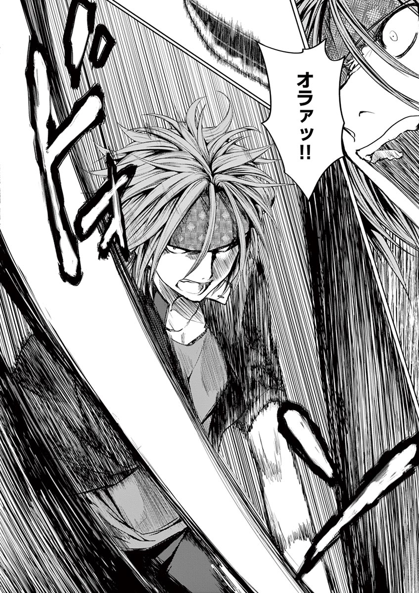 Deatte 5 Byou de Battle - Chapter 14 - Page 8