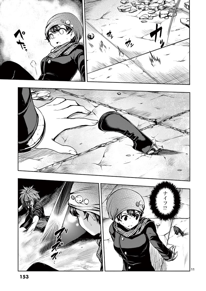 Deatte 5 Byou de Battle - Chapter 15 - Page 11