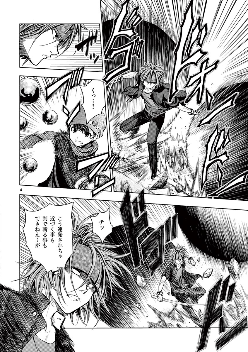 Deatte 5 Byou de Battle - Chapter 15 - Page 4