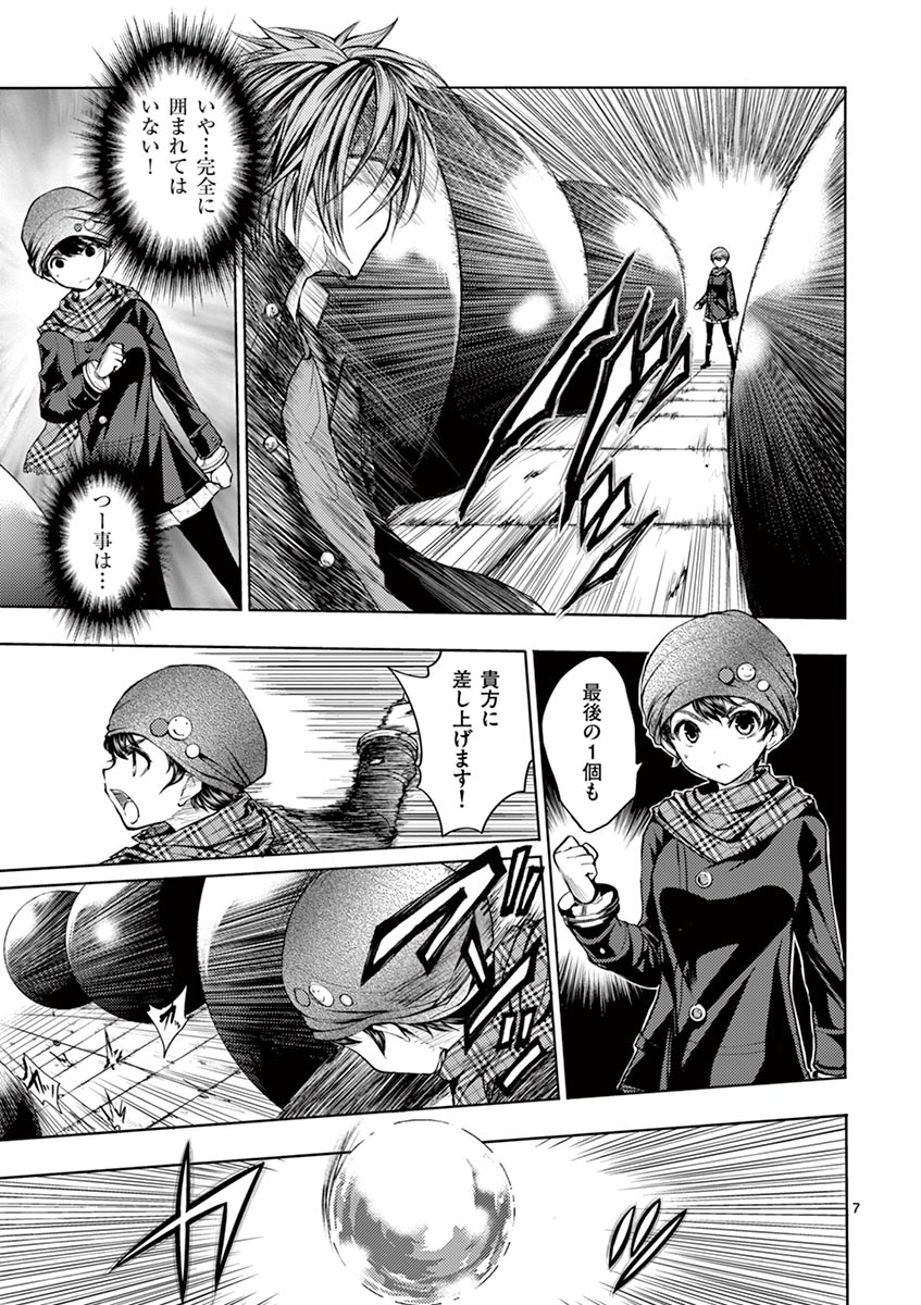 Deatte 5 Byou de Battle - Chapter 15 - Page 7