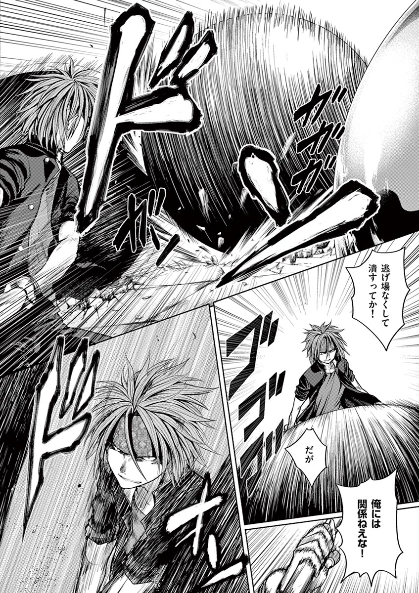 Deatte 5 Byou de Battle - Chapter 15 - Page 8