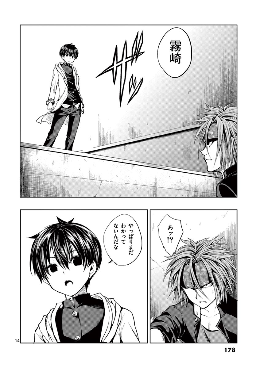 Deatte 5 Byou de Battle - Chapter 16 - Page 14