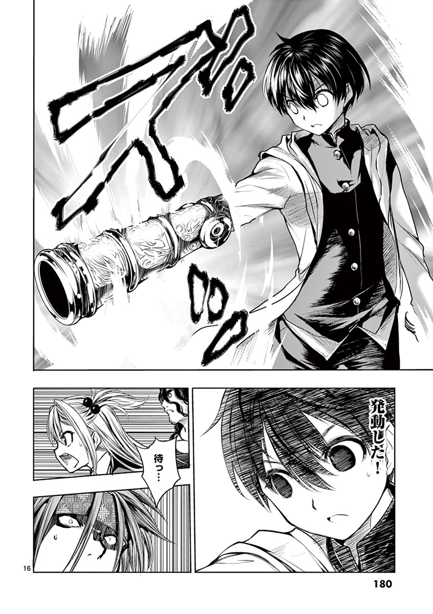 Deatte 5 Byou de Battle - Chapter 16 - Page 16