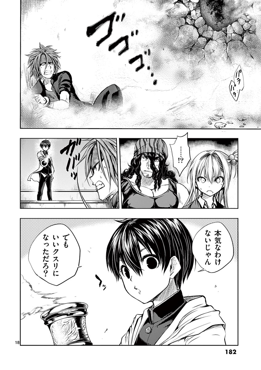 Deatte 5 Byou de Battle - Chapter 16 - Page 18