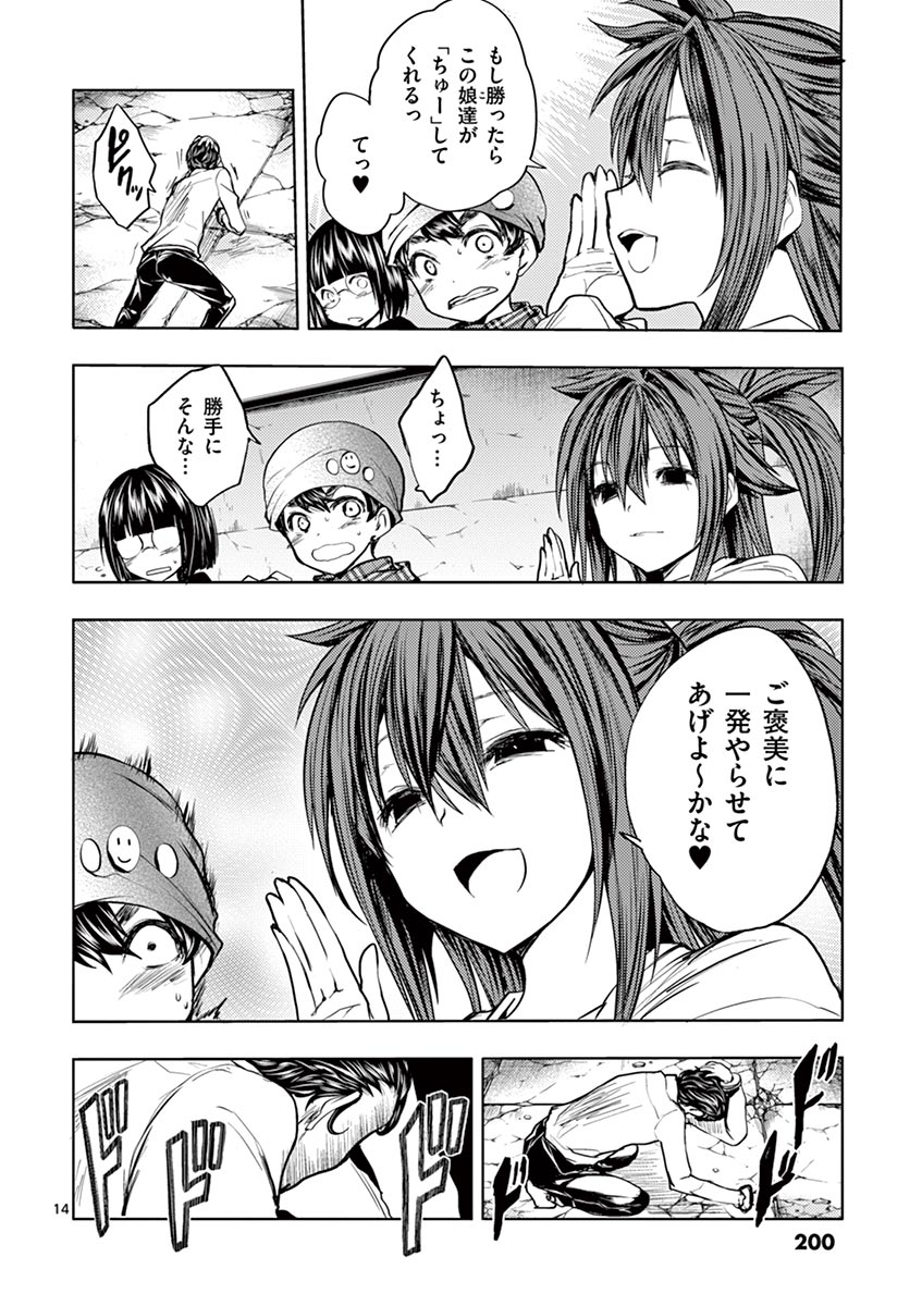 Deatte 5 Byou de Battle - Chapter 17 - Page 14