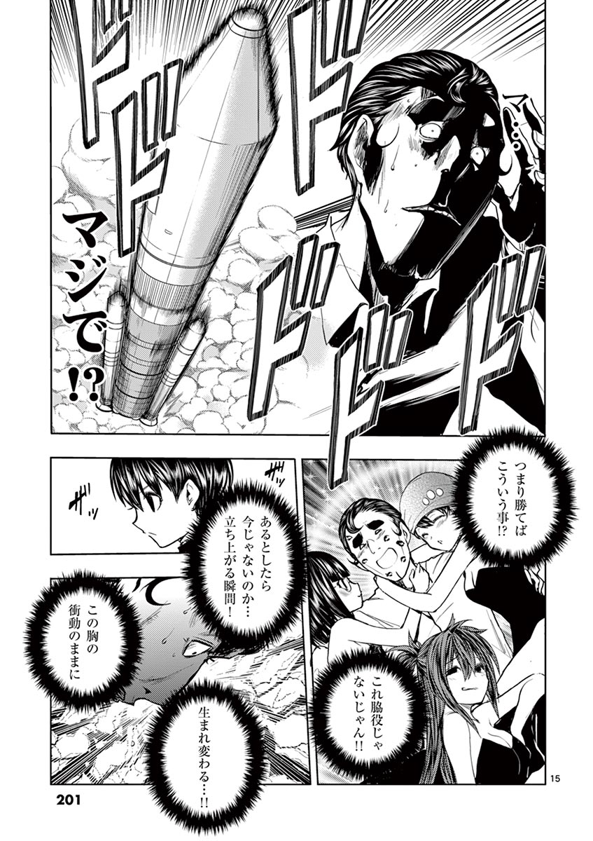 Deatte 5 Byou de Battle - Chapter 17 - Page 15