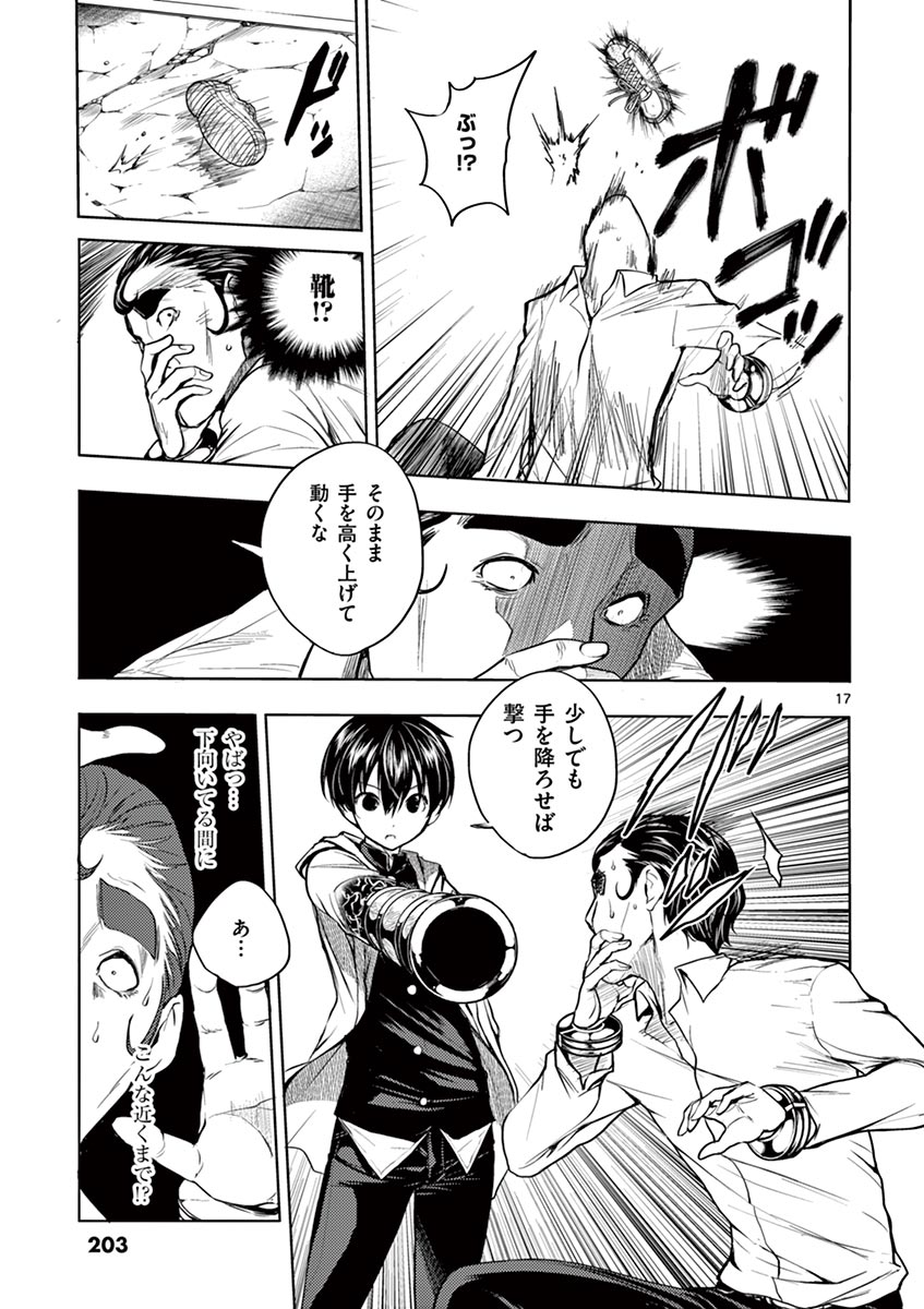 Deatte 5 Byou de Battle - Chapter 17 - Page 17