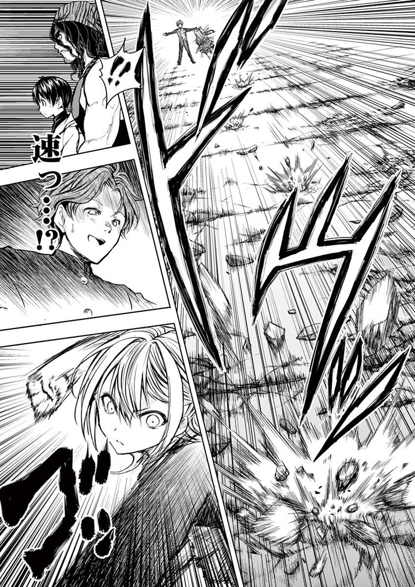 Deatte 5 Byou de Battle - Chapter 18 - Page 15