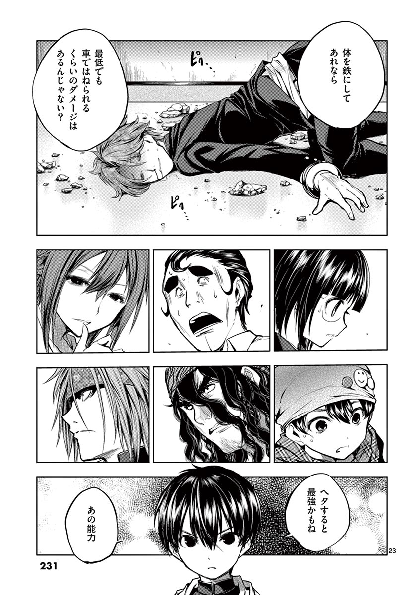 Deatte 5 Byou de Battle - Chapter 18 - Page 23