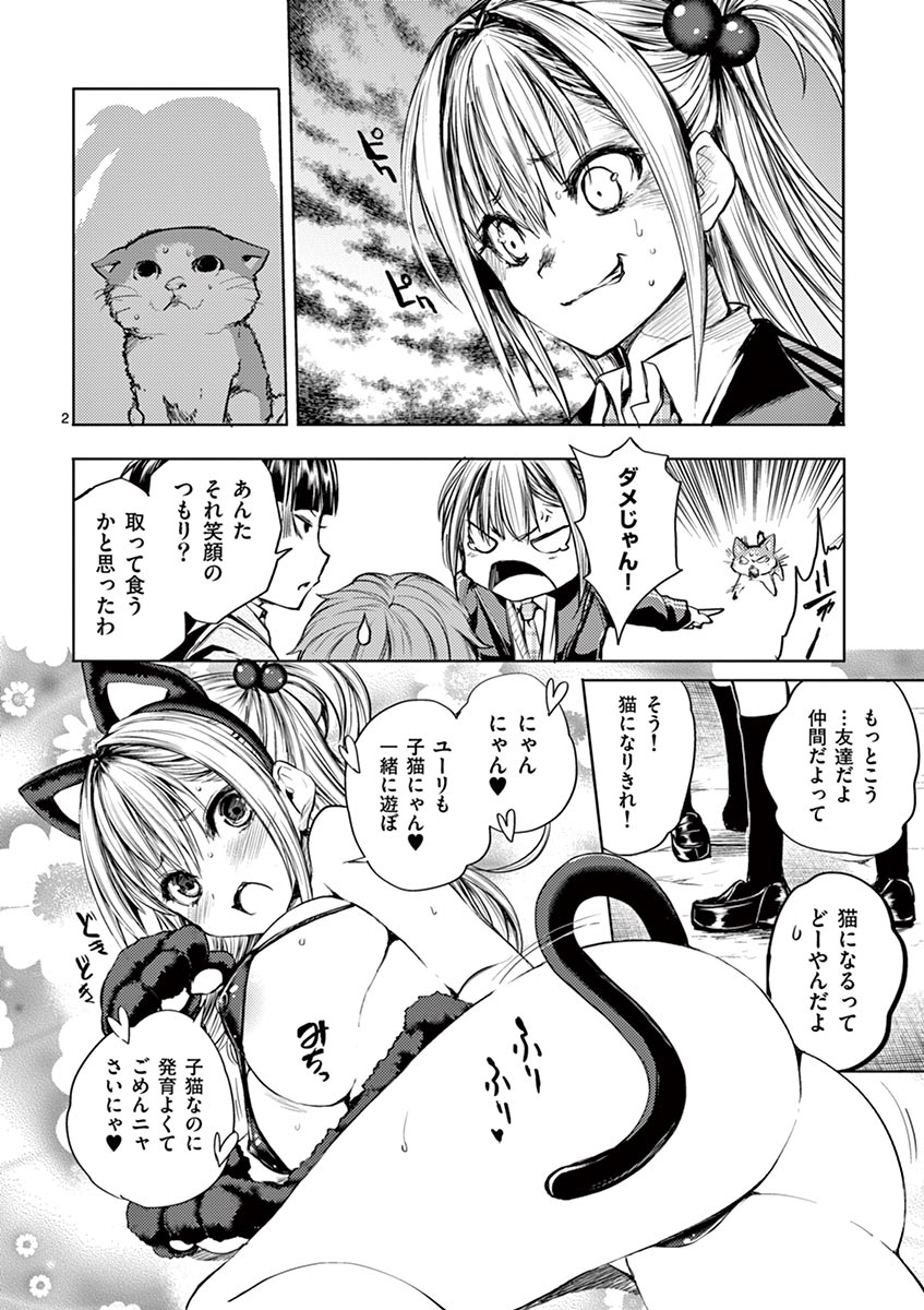 Deatte 5 Byou de Battle - Chapter 18 - Page 28