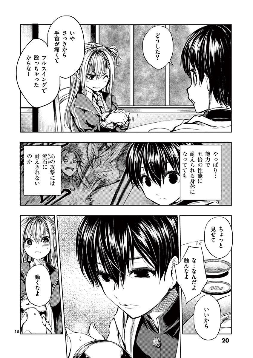 Deatte 5 Byou de Battle - Chapter 19 - Page 18