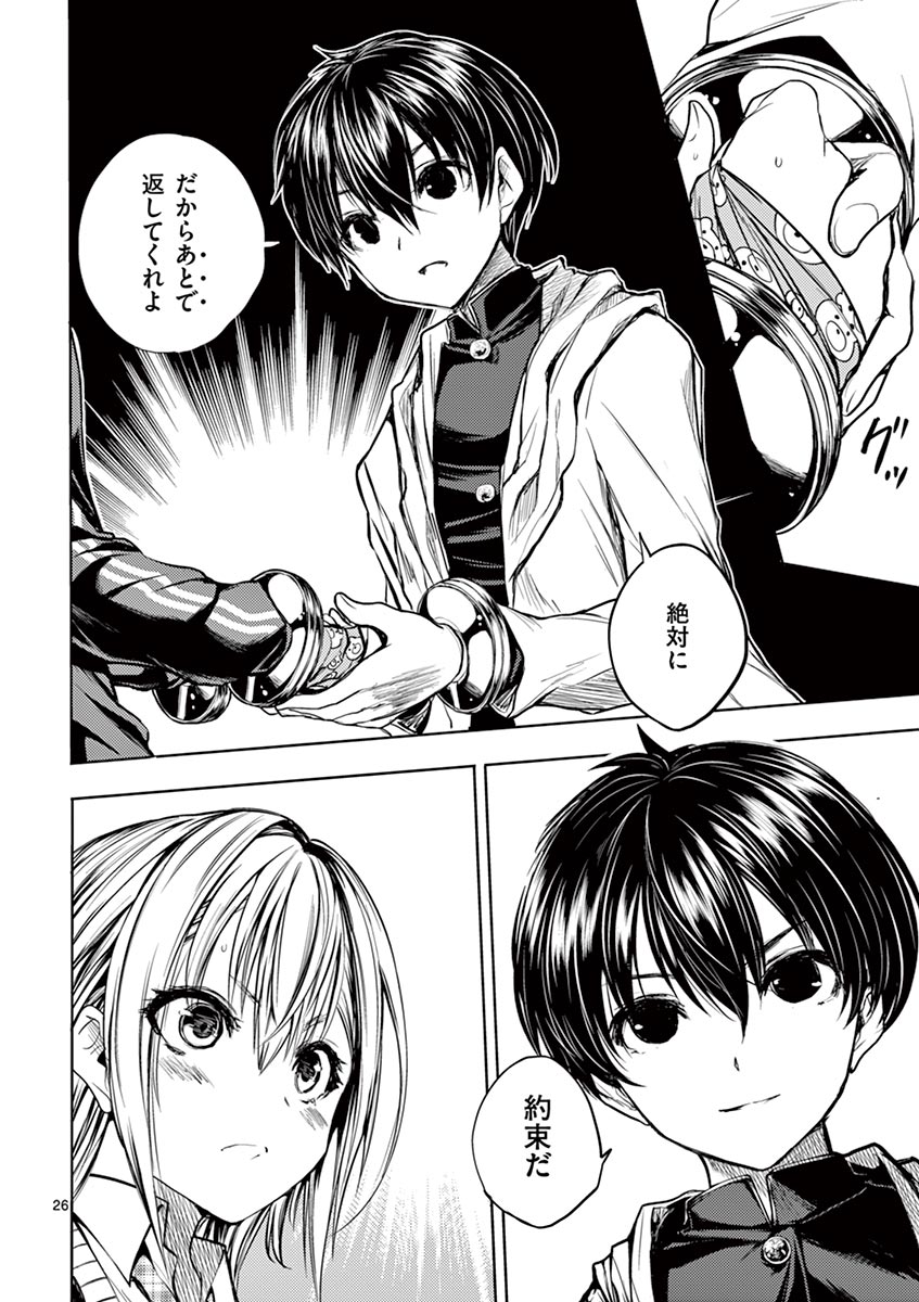 Deatte 5 Byou de Battle - Chapter 19 - Page 26