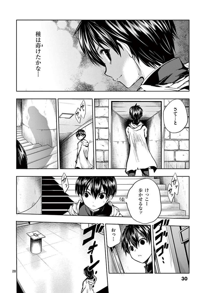 Deatte 5 Byou de Battle - Chapter 19 - Page 28