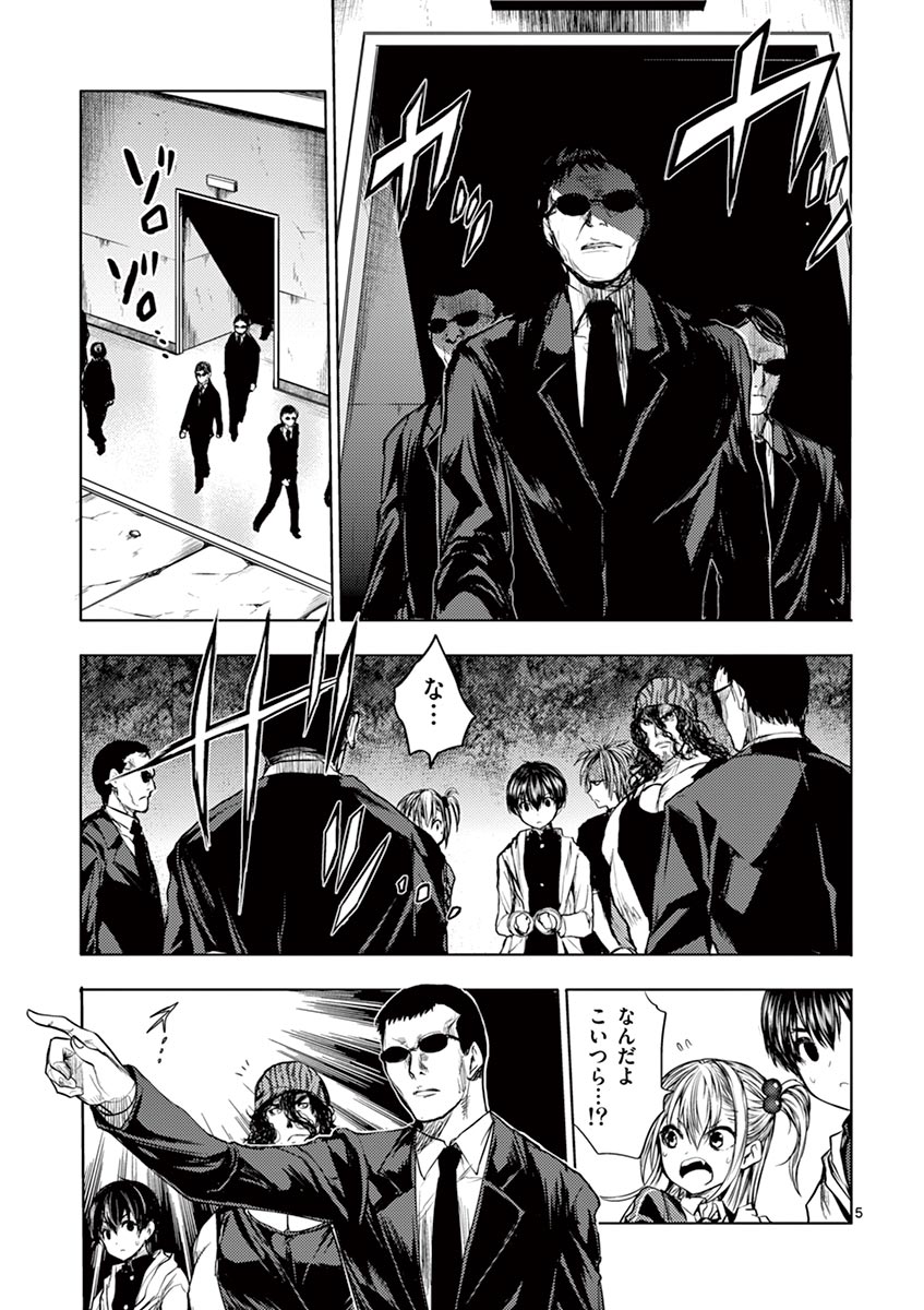 Deatte 5 Byou de Battle - Chapter 19 - Page 5