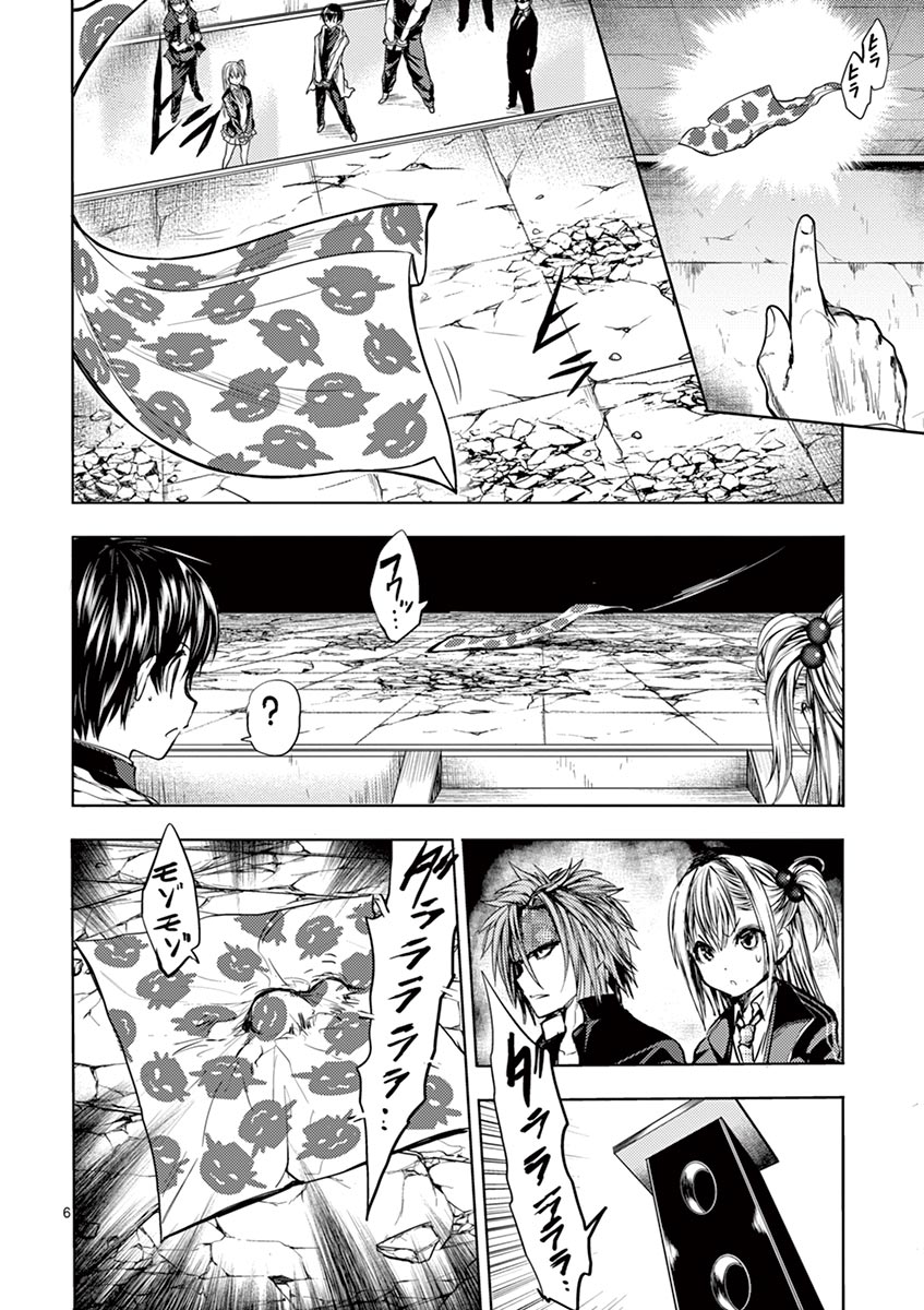 Deatte 5 Byou de Battle - Chapter 19 - Page 6