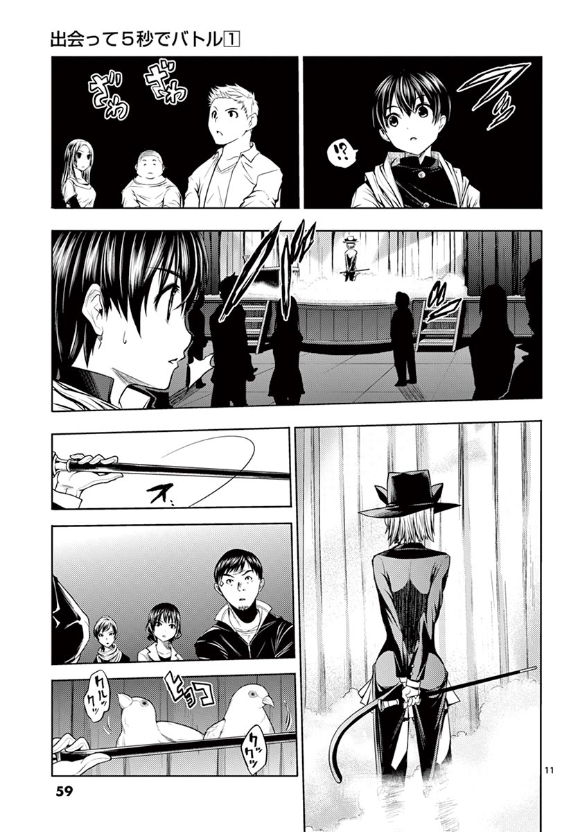 Deatte 5 Byou de Battle - Chapter 2 - Page 11