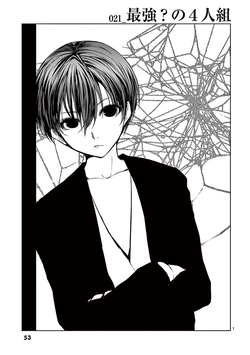 Deatte 5 Byou de Battle - Chapter 21 - Page 1