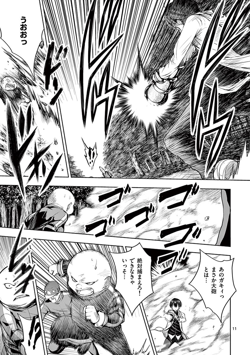 Deatte 5 Byou de Battle - Chapter 21 - Page 11