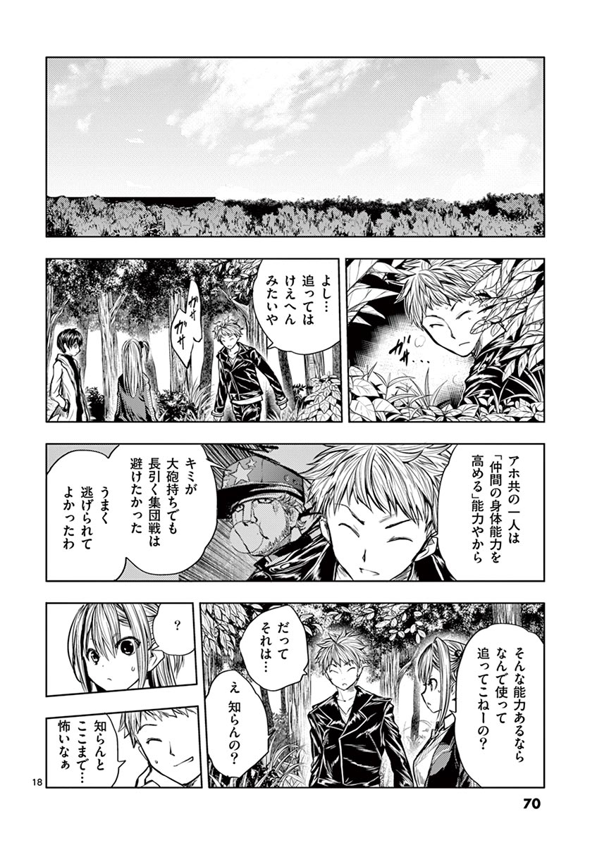 Deatte 5 Byou de Battle - Chapter 21 - Page 18