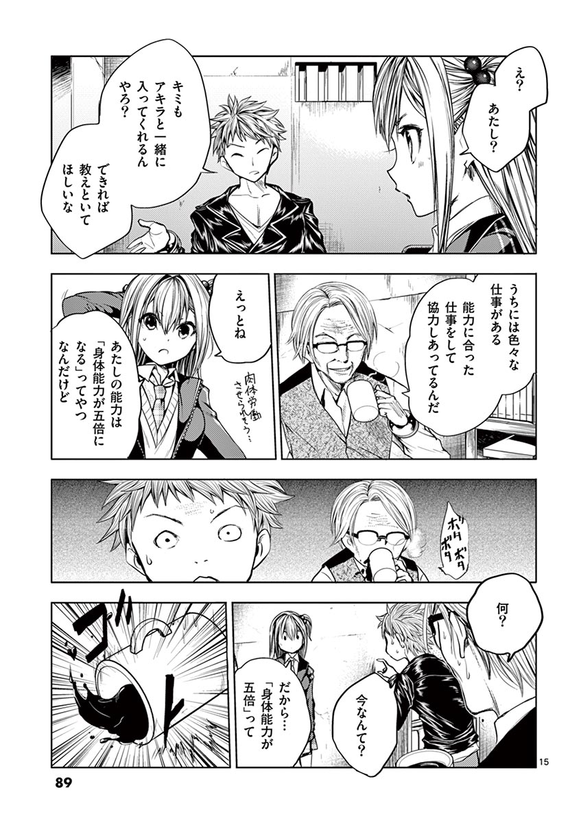 Deatte 5 Byou de Battle - Chapter 22 - Page 15