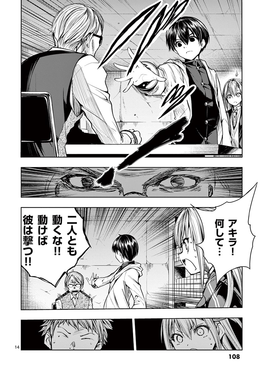 Deatte 5 Byou de Battle - Chapter 23 - Page 14