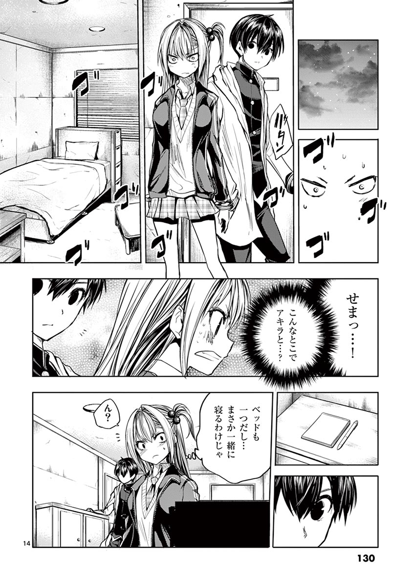 Deatte 5 Byou de Battle - Chapter 24 - Page 14