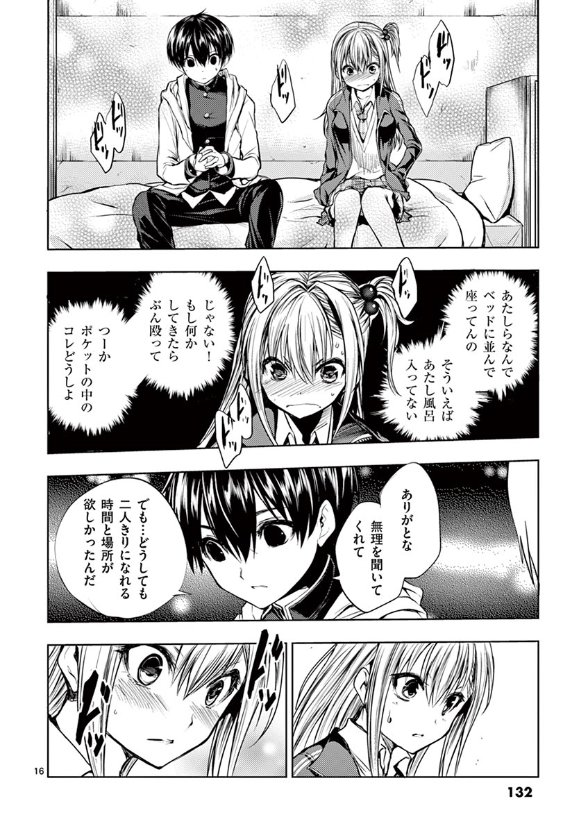 Deatte 5 Byou de Battle - Chapter 24 - Page 16