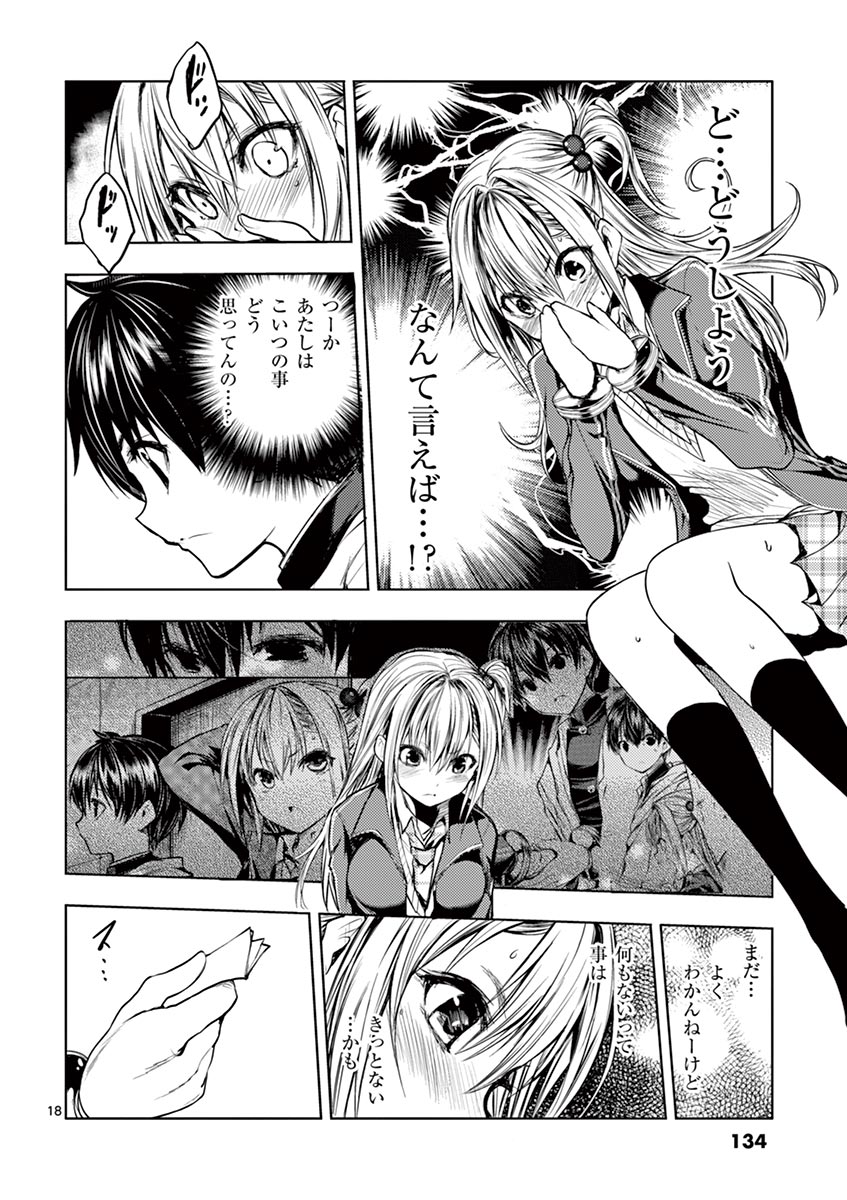 Deatte 5 Byou de Battle - Chapter 24 - Page 18