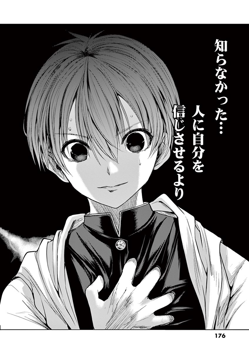 Deatte 5 Byou de Battle - Chapter 26 - Page 18