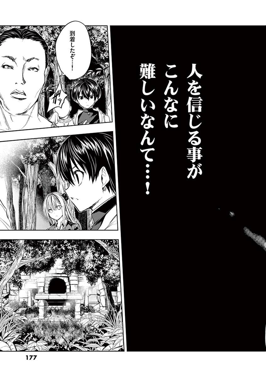 Deatte 5 Byou de Battle - Chapter 26 - Page 19