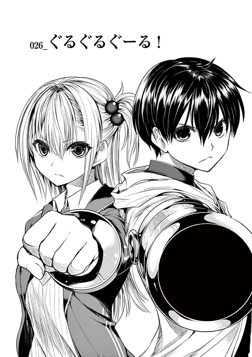 Deatte 5 Byou de Battle - Chapter 26 - Page 2