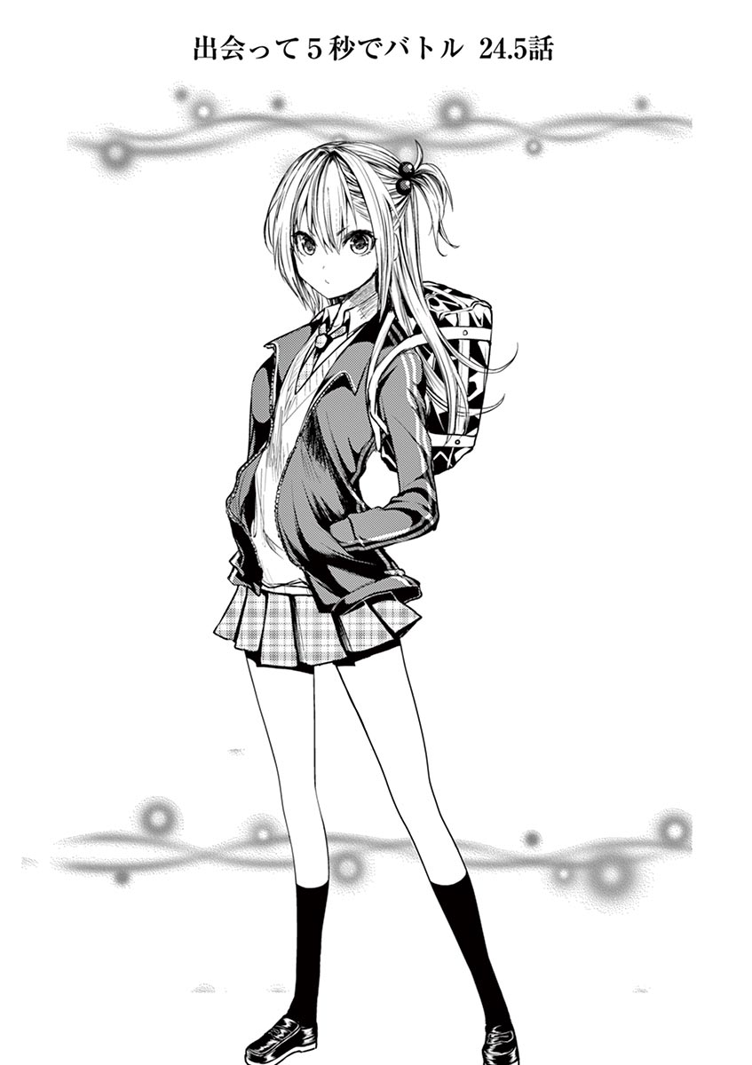 Deatte 5 Byou de Battle - Chapter 27.5 - Page 1