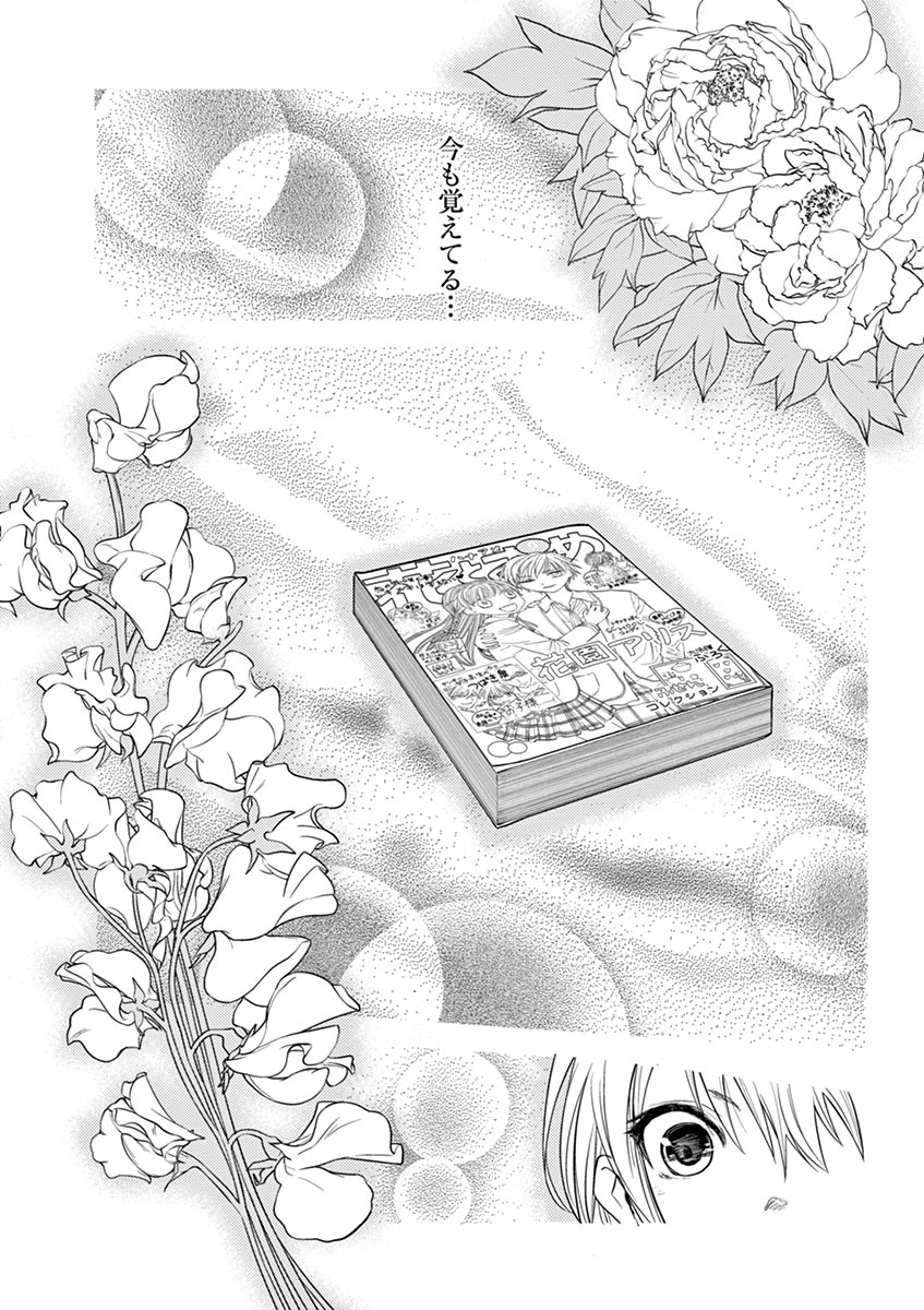 Deatte 5 Byou de Battle - Chapter 27.5 - Page 2