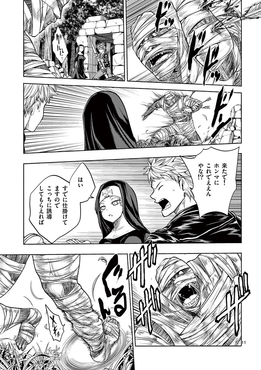 Deatte 5 Byou de Battle - Chapter 27 - Page 11