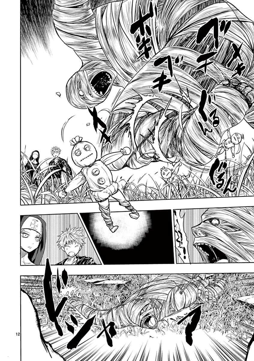 Deatte 5 Byou de Battle - Chapter 27 - Page 12