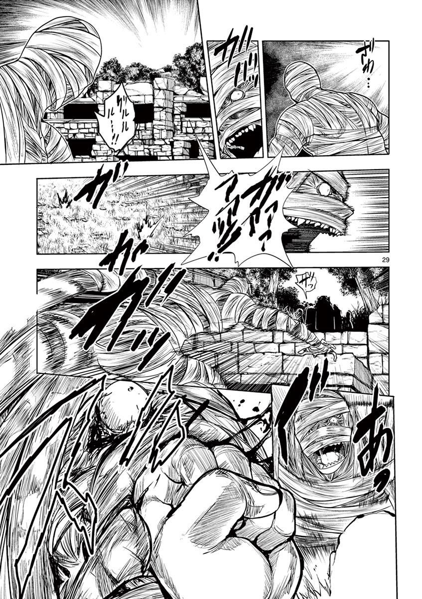 Deatte 5 Byou de Battle - Chapter 27 - Page 29