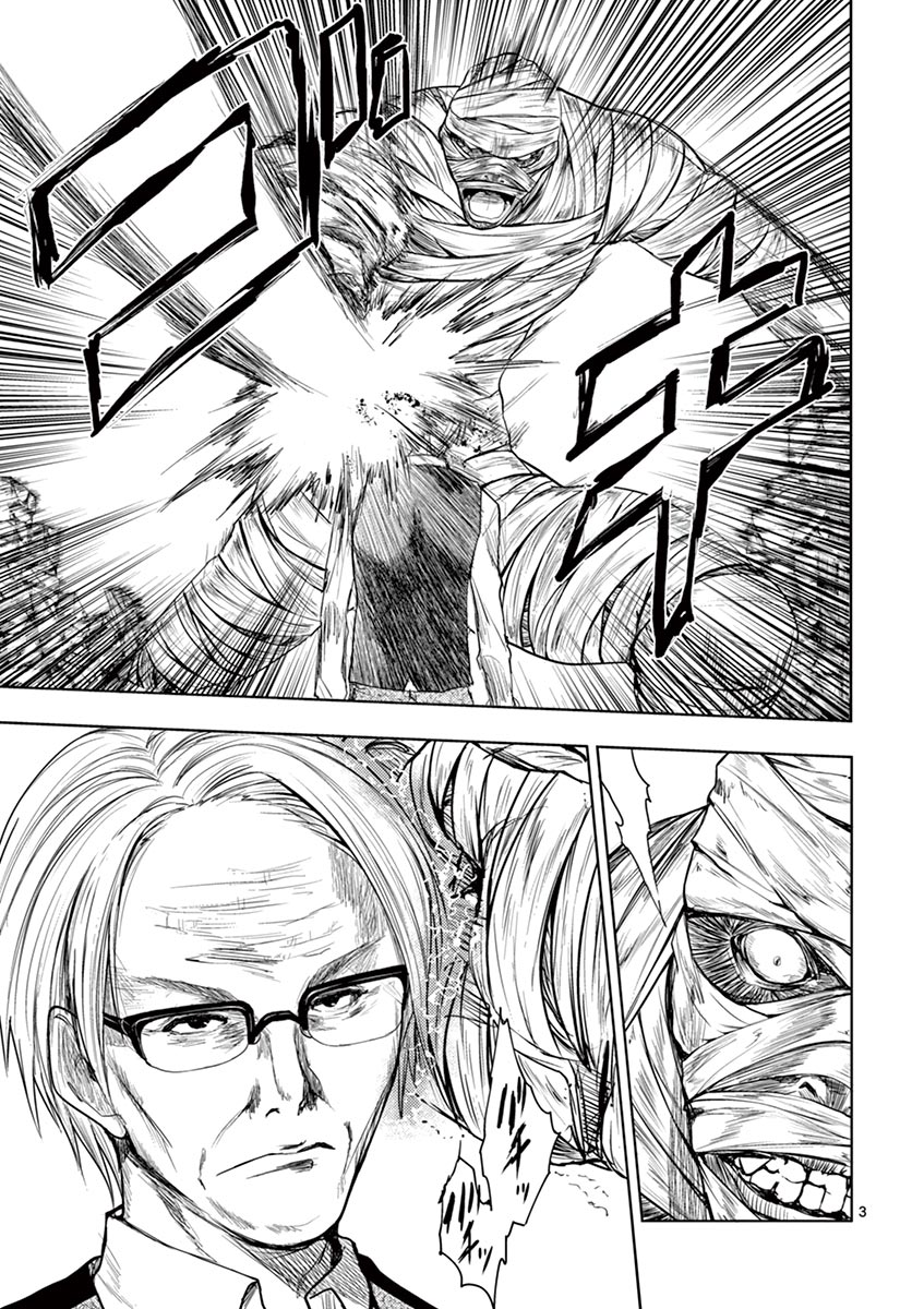 Deatte 5 Byou de Battle - Chapter 27 - Page 3