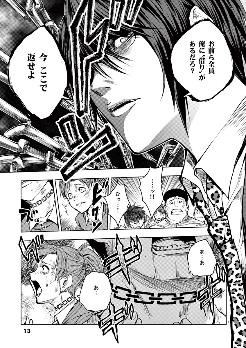 Deatte 5 Byou de Battle - Chapter 28 - Page 11