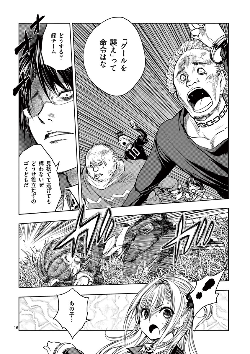 Deatte 5 Byou de Battle - Chapter 28 - Page 16