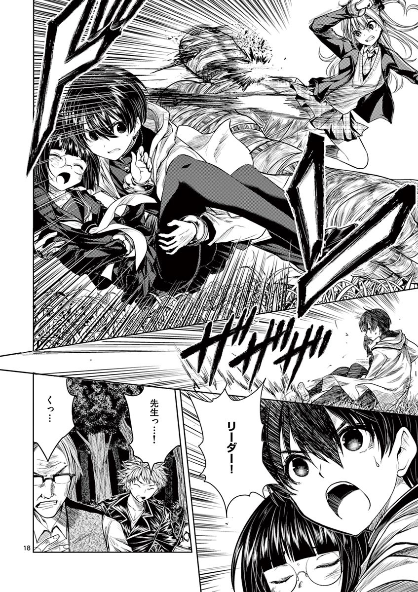 Deatte 5 Byou de Battle - Chapter 28 - Page 18