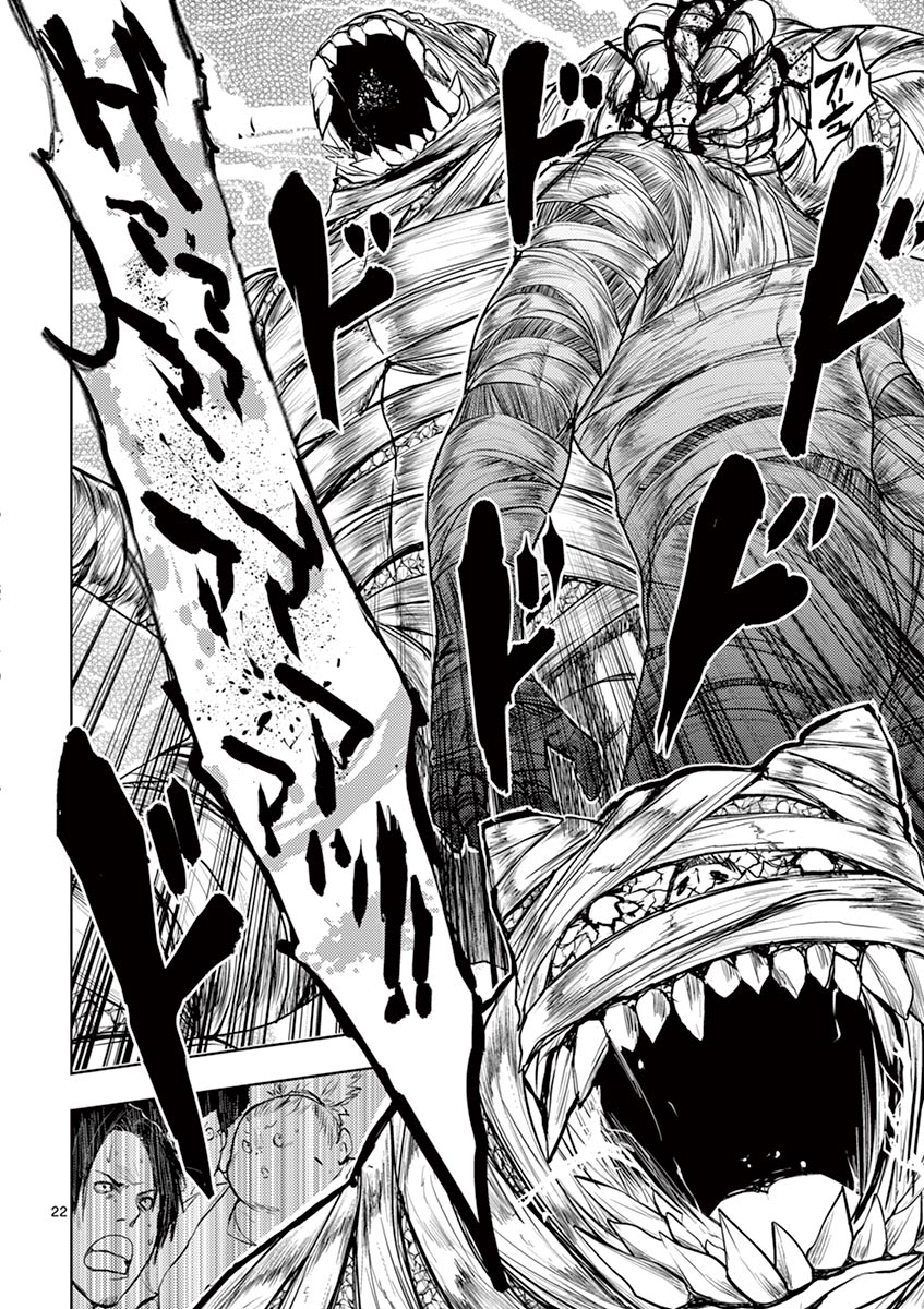 Deatte 5 Byou de Battle - Chapter 28 - Page 22