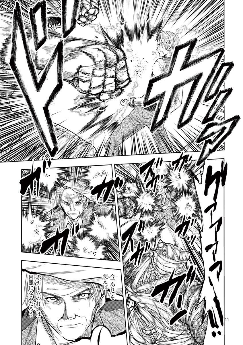 Deatte 5 Byou de Battle - Chapter 29 - Page 11