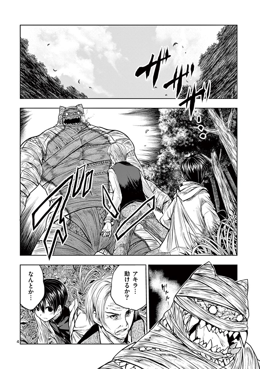 Deatte 5 Byou de Battle - Chapter 29 - Page 4