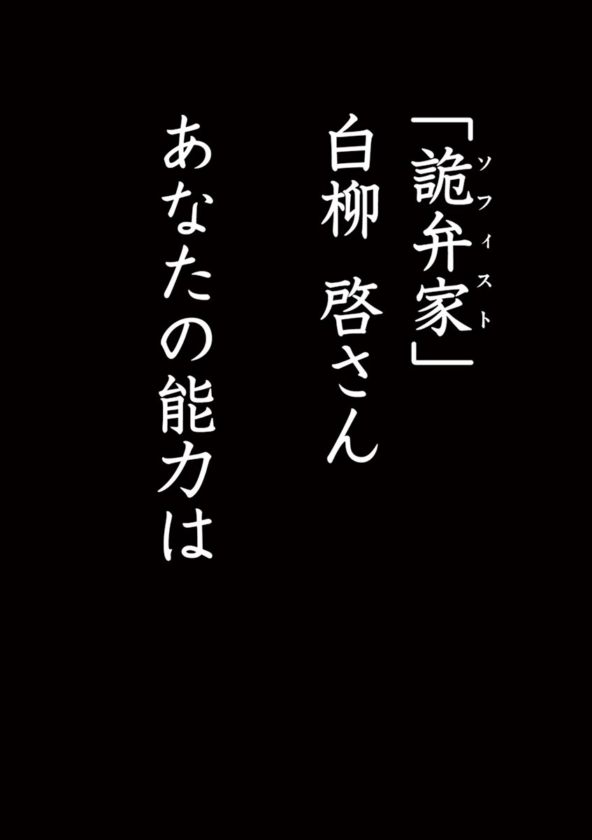 Deatte 5 Byou de Battle - Chapter 3 - Page 20