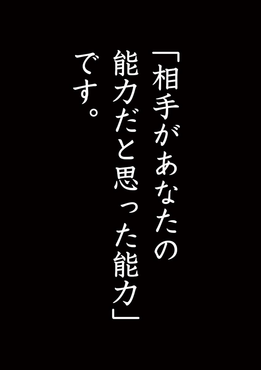 Deatte 5 Byou de Battle - Chapter 3 - Page 21